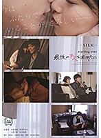 ｓｔａｒｔｉｎｇ　ｏｖｅｒ　最後のキスをあなたに