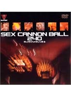 ＳＥＸ　ＣＡＮＮＯＮ　ＢＡＬＬ２４０テレクラ＆ナンパキャノンボール