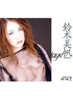 Ｓｔａｇｅ　鈴木美帆