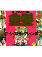 Ｇ－ＳＰＥＣＩＡＬ　金髪ゴージャスセレクション２