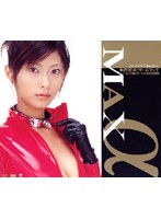 ＭＡＸα　涼果りん