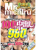 Ｍｒ．ｍｉｃｈｉｒｕ５周年記念　大感謝スペシャル！！　１００発中出し！！４６タイトル　･･･