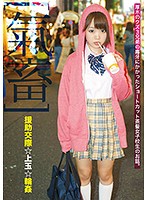 ［氣畜］援●交際☆上玉☆輪●