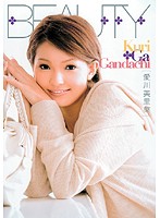 Ｋｕｒｉ　Ｇａ　Ｇａｎｄａｃｈｉ　愛川美里菜
