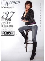 Ａｇｅ３７　白咲蓮　バツイチ　現役美容師