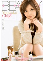 Ｙｕｕｗａｋｕ　Ｃｈｉｊｏ　平山もえ
