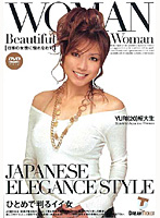 ＷＯＭＡＮ　［日本の女性に惚れなおす］　９