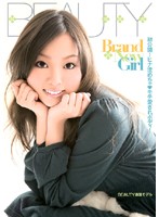 Ｂｒａｎｄ　Ｎｅｗ　Ｇｉｒｌ　雛乃恋