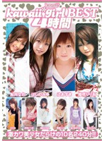 ｋａｗａｉｉ＊ｇｉｒｌ　ＢＥＳＴ４時間