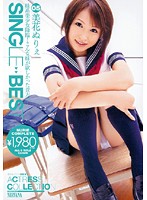 ＳＩＮＧＬＥ　ＢＥＳＴ　０５　美花ぬりぇ