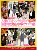 人妻ＯＬナンパ中出し「西新宿」賞金争奪ガチンコ編