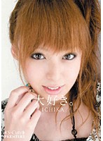 【ベストヒッツ】大好き。　ＩＣＨＩＫＡ【アウトレット】