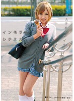 インモラルシテミル？●ＲＥＣ＿１５　葉月めぐ