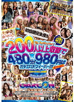 ギャルソン　ギャル・メガ盛り　ＢＥＳＴ　Ｖｏｌ．０５