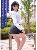 お姉様クロニクル　１　白鳥ゆな