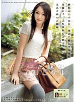 お嬢様クロニクル　１１