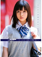 もうすぐ卒業だから…　学籍番号０２１　彩城ゆりな