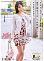 お嬢様クロニクル　１６　藤嶋唯