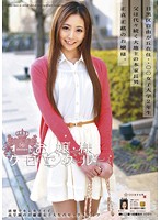 お嬢様クロニクル　１８　仁美まどか