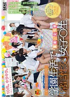 ―セックスが溶け込んでいる日常―　学園生活で「常に性交」女子○生