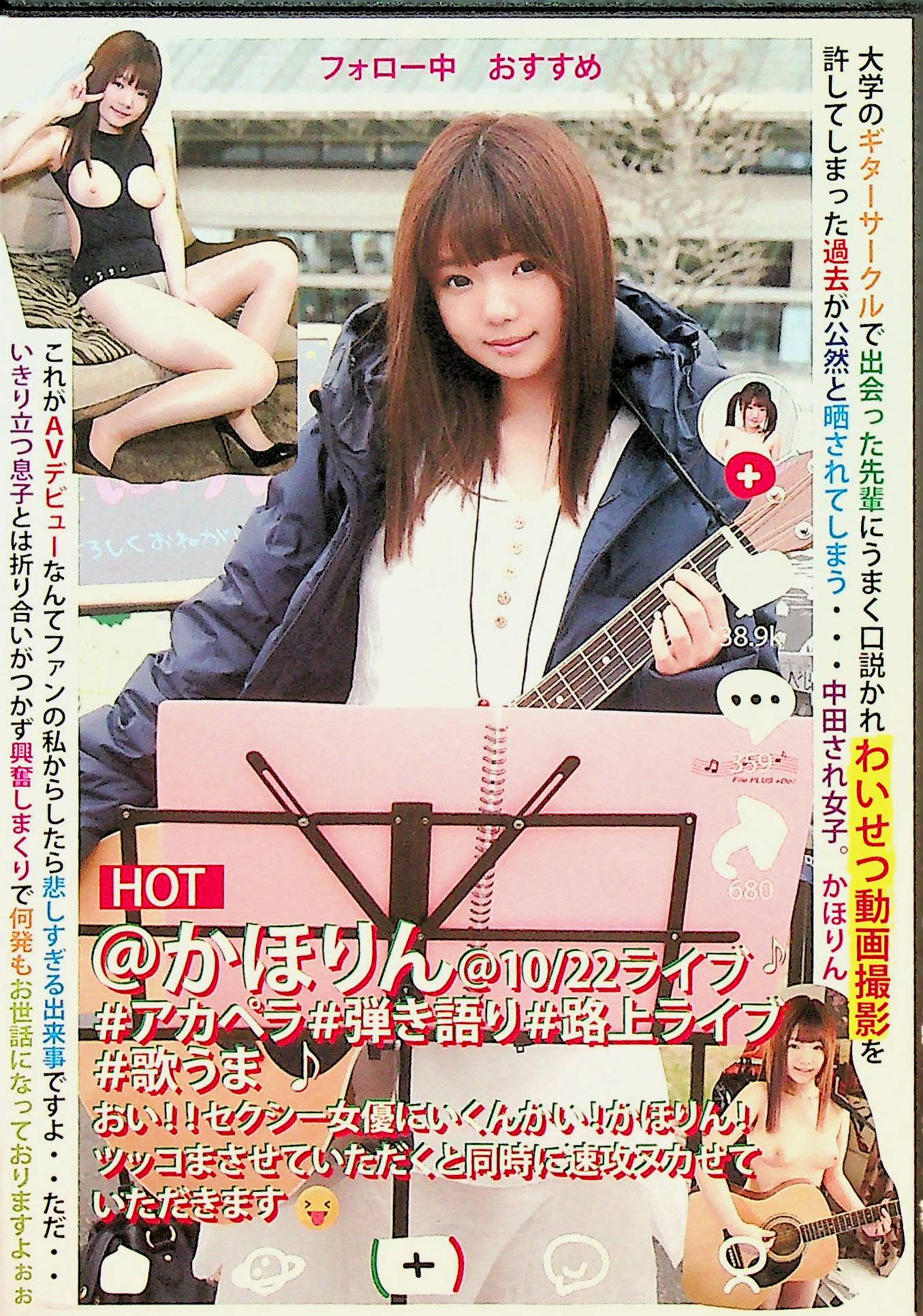 ＠かほりん＠１０／２２ライブ＃アカペラ＃弾…