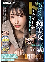 「あざとい痴美女」と「変態おぢさん」との「パパ活」は「衝撃的」な「ドフェチプレイ」の「･･･