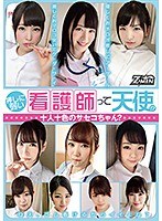 【特選アウトレット】押しに弱い看護師って天使！？