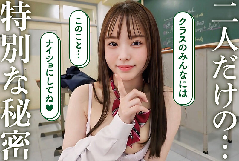 空想制服美少女 AI MODEL AV DEBUT ちっぱい編#2〜電子書籍から生まれた制服美少女、再び…。〜
