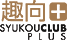 趣向倶楽部プラス